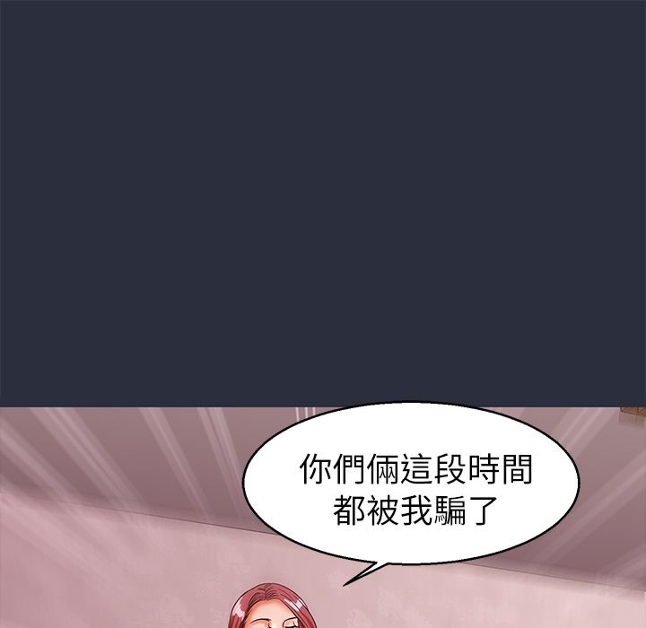 梦游  第30话 漫画图片1.jpg