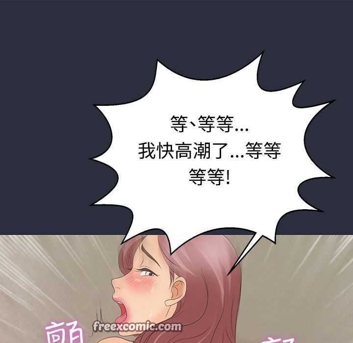 梦游  第4话 漫画图片75.jpg