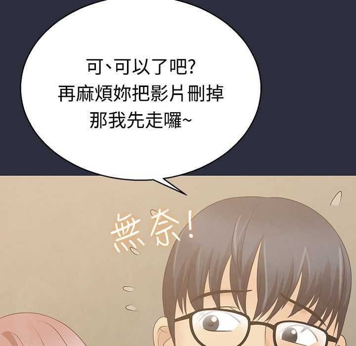 梦游  第4话 漫画图片80.jpg