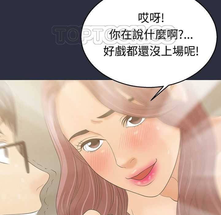 梦游  第4话 漫画图片85.jpg