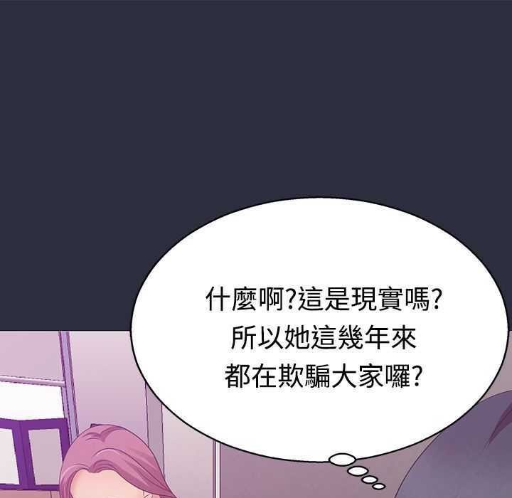 梦游  第4话 漫画图片115.jpg