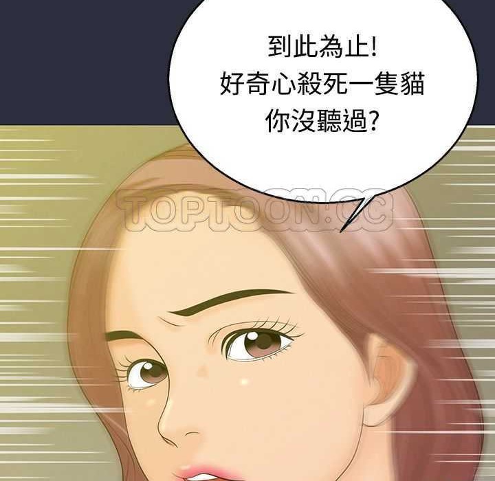 梦游  第4话 漫画图片121.jpg