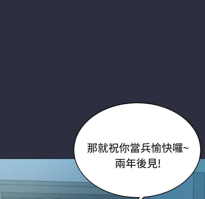 梦游  第4话 漫画图片128.jpg