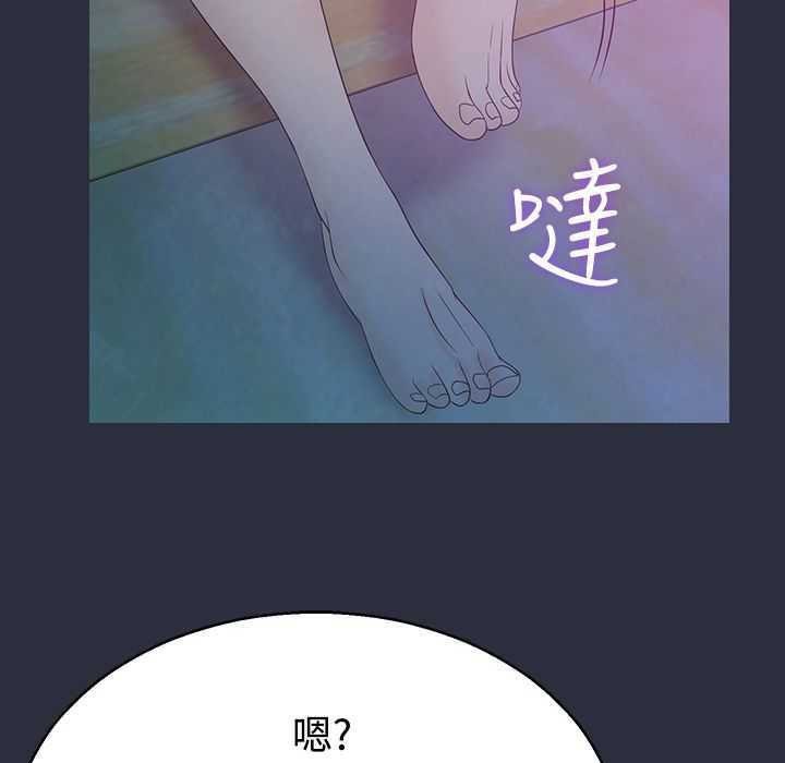 梦游  第4话 漫画图片144.jpg