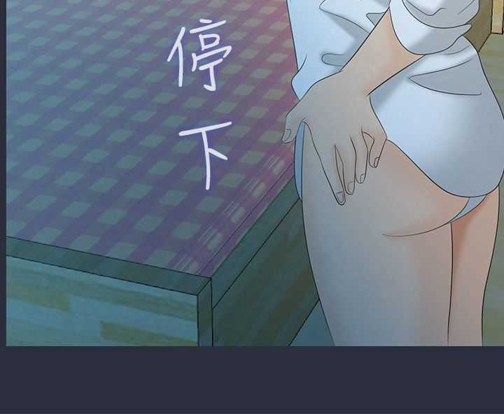 梦游  第4话 漫画图片146.jpg