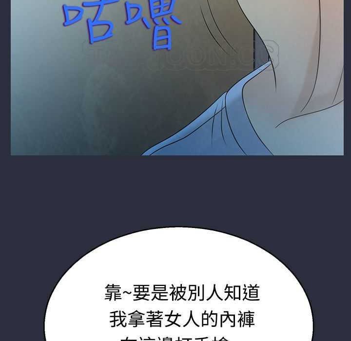 梦游  第4话 漫画图片3.jpg