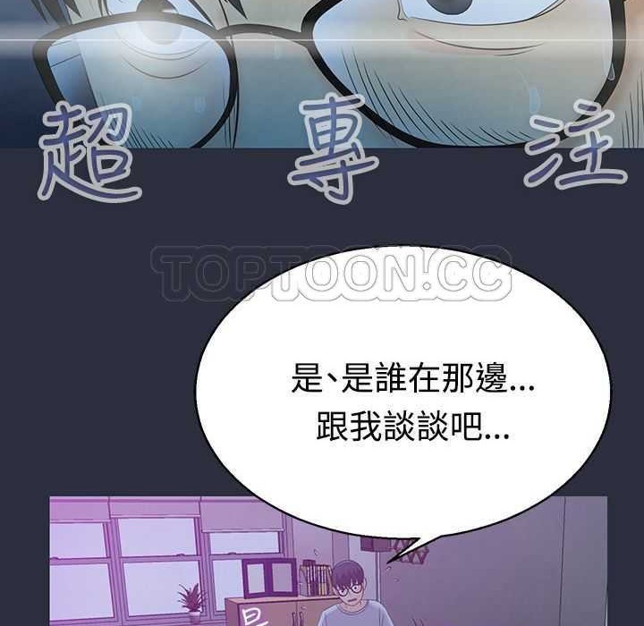 梦游  第4话 漫画图片7.jpg