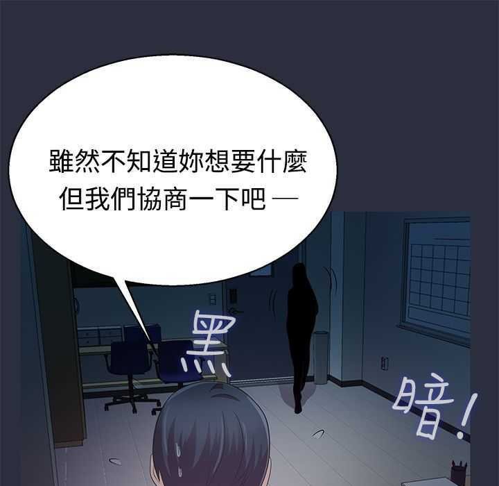 梦游  第4话 漫画图片9.jpg