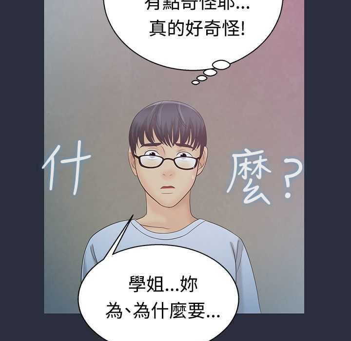 梦游  第4话 漫画图片24.jpg