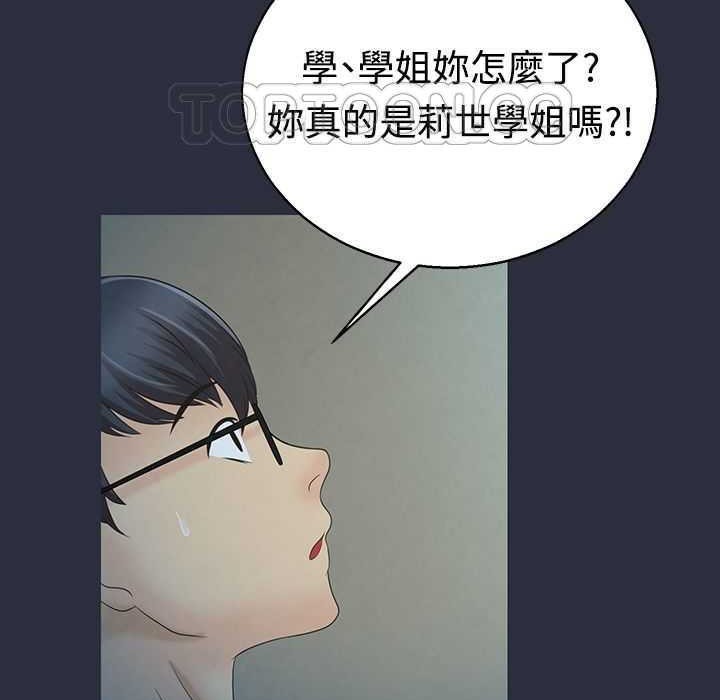 梦游  第4话 漫画图片29.jpg