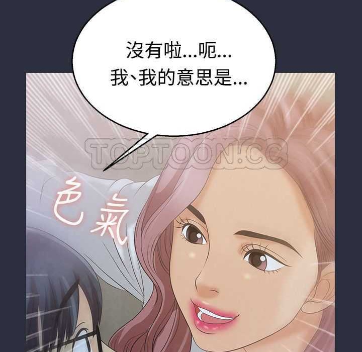 梦游  第4话 漫画图片33.jpg