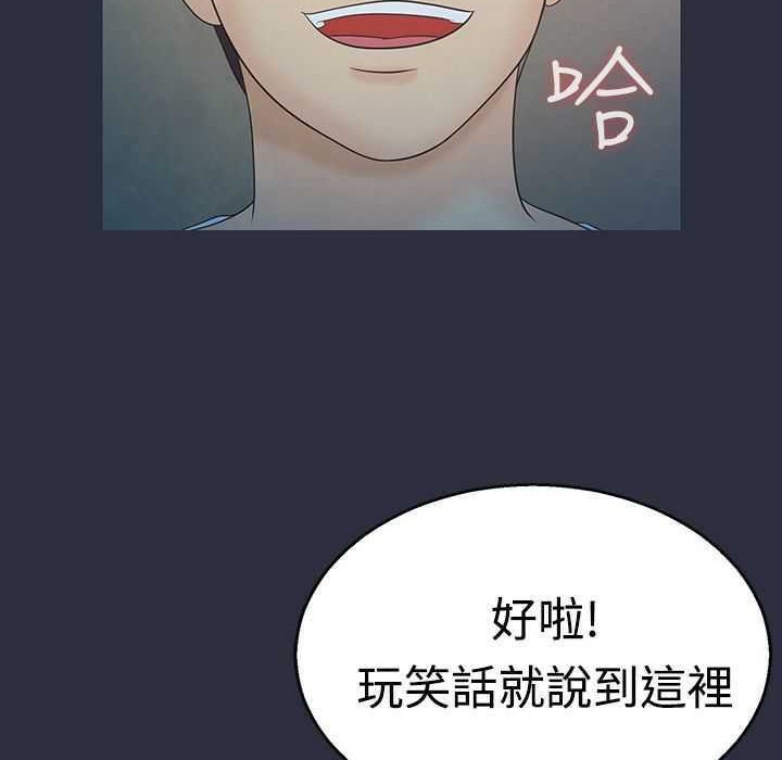 梦游  第4话 漫画图片36.jpg