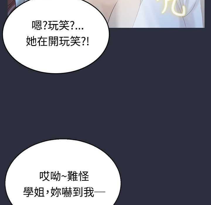 梦游  第4话 漫画图片38.jpg