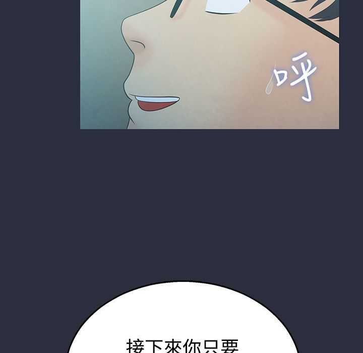 梦游  第4话 漫画图片40.jpg