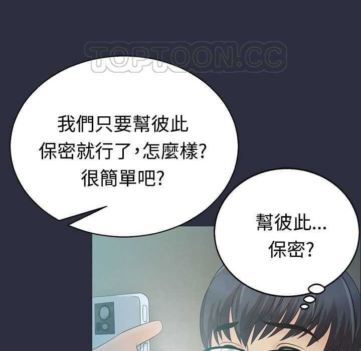 梦游  第4话 漫画图片45.jpg