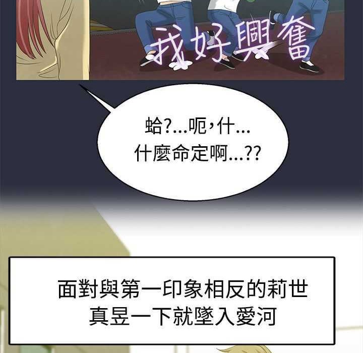 梦游  第5话 漫画图片43.jpg