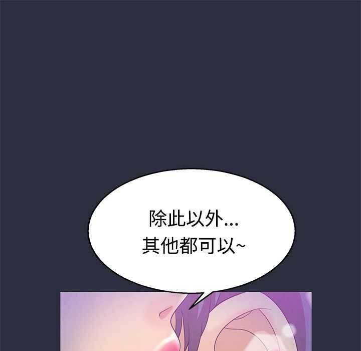 梦游  第5话 漫画图片90.jpg