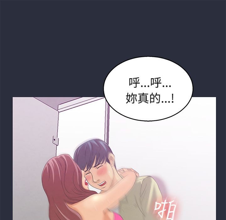 梦游  第6话 漫画图片1.jpg