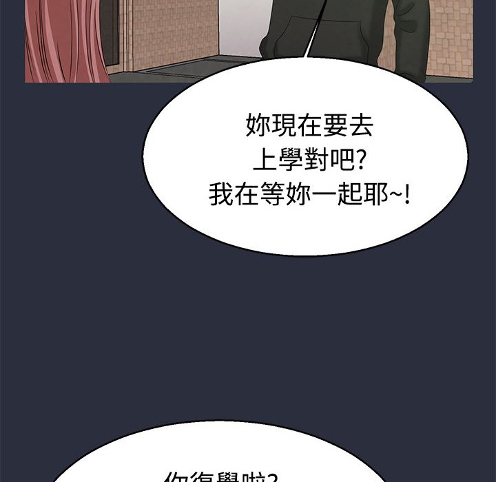 梦游  第7话 漫画图片4.jpg