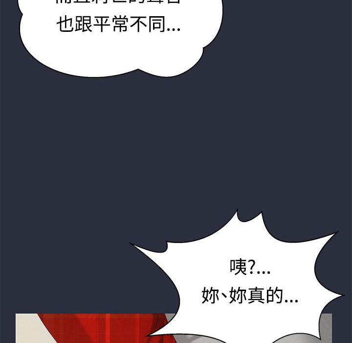 梦游  第8话 漫画图片4.jpg