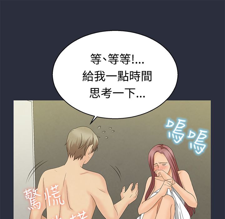 梦游  第9话 漫画图片1.jpg