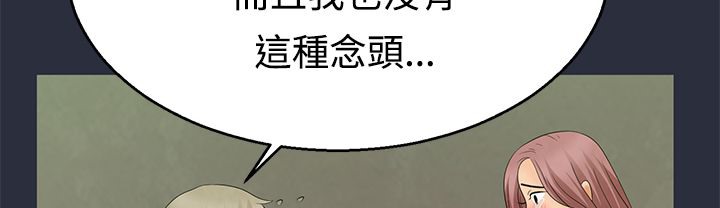 梦游  第9话 漫画图片5.jpg