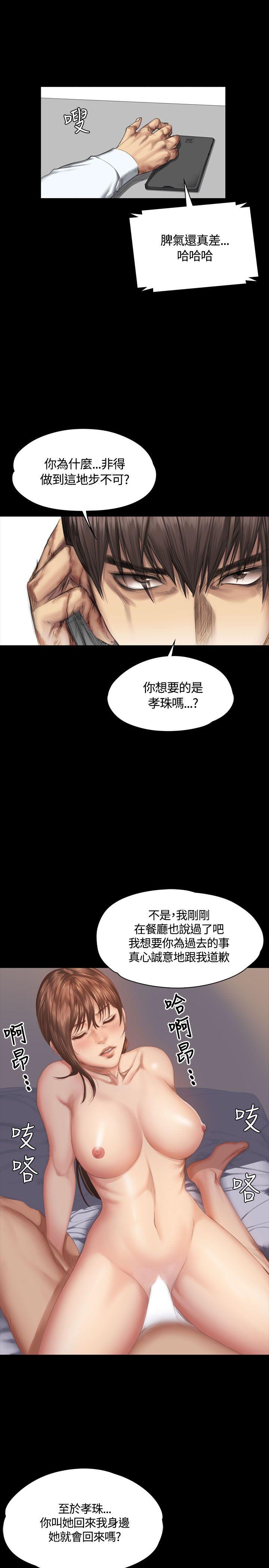 制作人:練習生 韩漫无遮挡 - 阅读 第35话 10