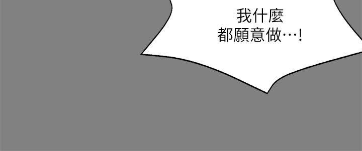 制作人:練習生 韩漫无遮挡 - 阅读 第59话 13