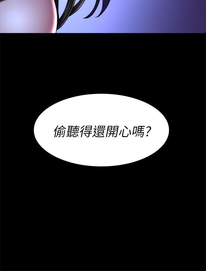 制作人:練習生 韩漫无遮挡 - 阅读 第67话 29