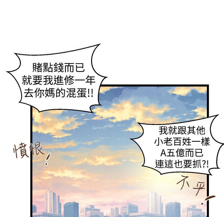 主播H日记  第2话 漫画图片14.jpg