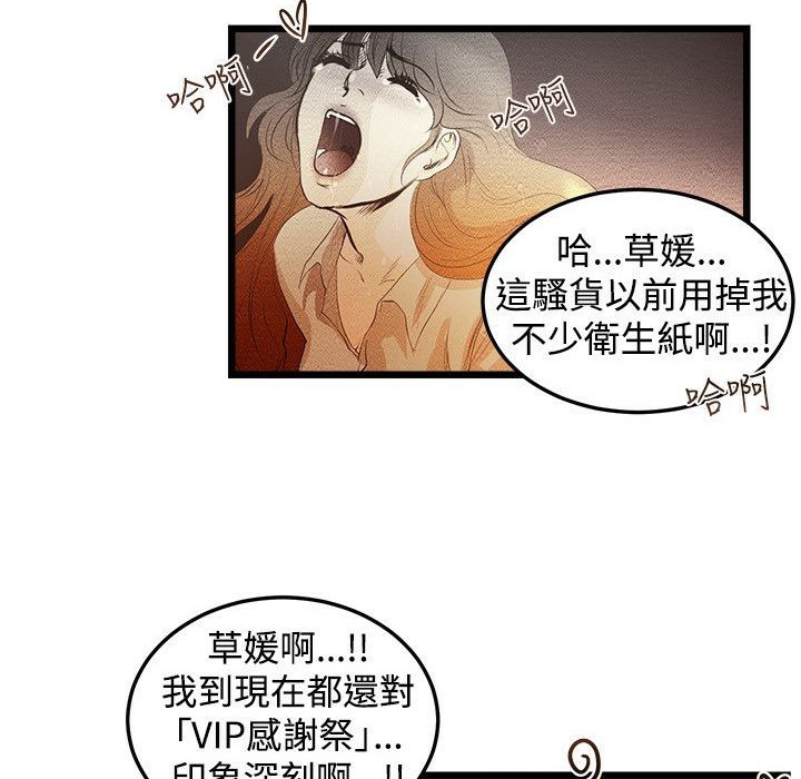 主播H日记  第2话 漫画图片35.jpg