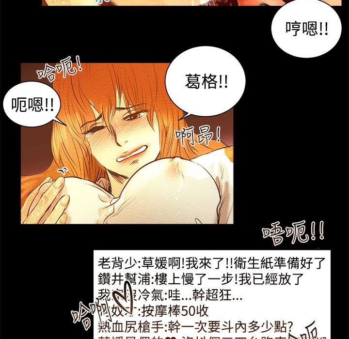 主播H日记  第2话 漫画图片42.jpg