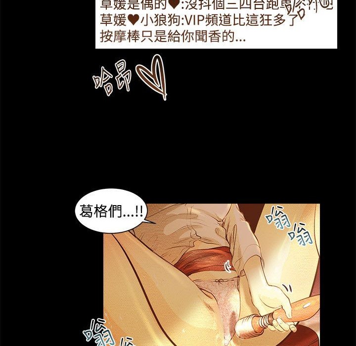 主播H日记  第2话 漫画图片43.jpg