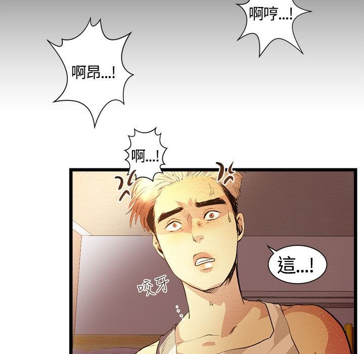 主播H日记  第3话 漫画图片17.jpg