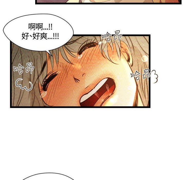 主播H日记  第3话 漫画图片18.jpg