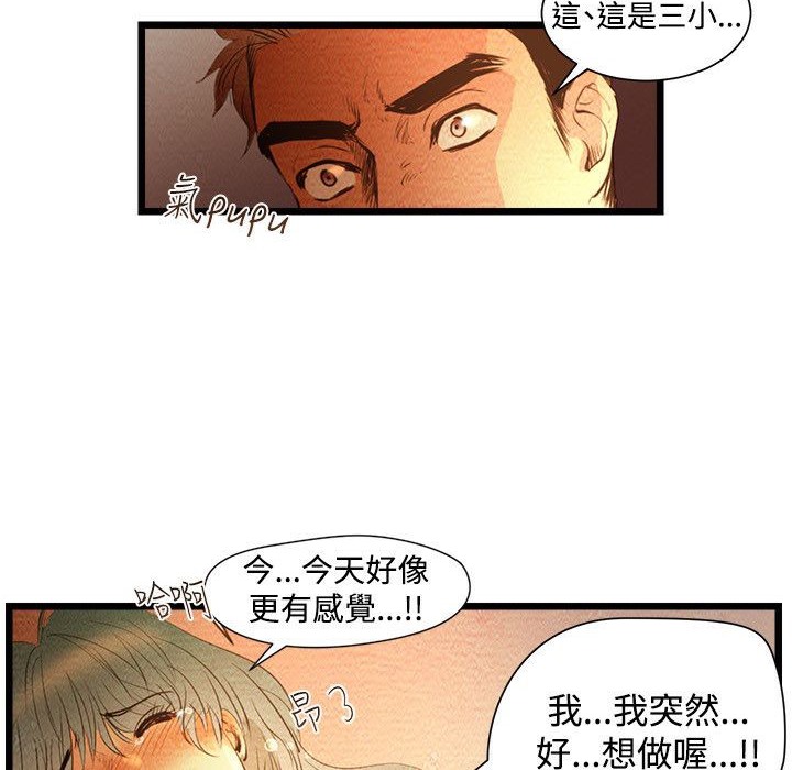 主播H日记  第3话 漫画图片20.jpg