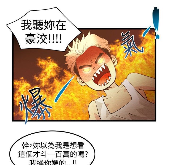 主播H日记  第3话 漫画图片23.jpg