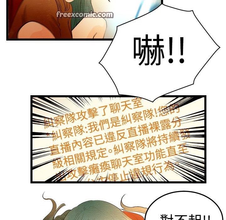 主播H日记  第3话 漫画图片25.jpg