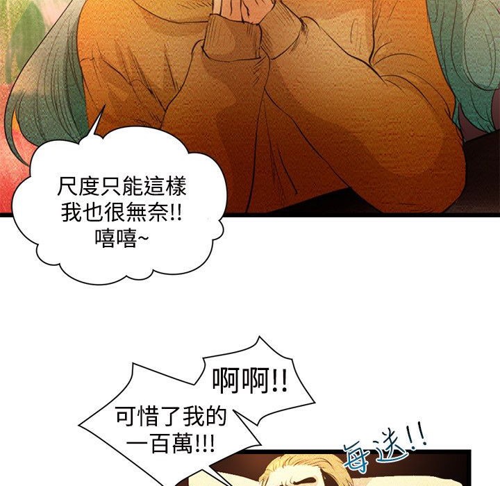 主播H日记  第3话 漫画图片33.jpg