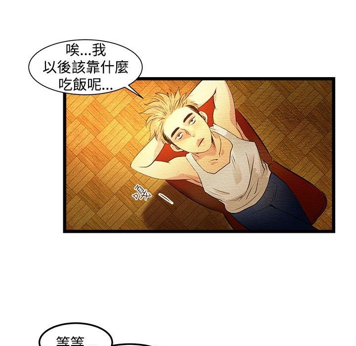 主播H日记  第3话 漫画图片39.jpg