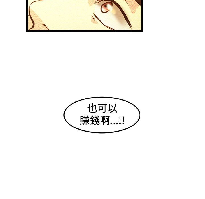 主播H日记  第3话 漫画图片41.jpg