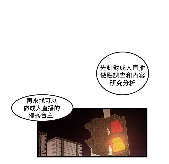 主播H日记  第3话 漫画图片55.jpg