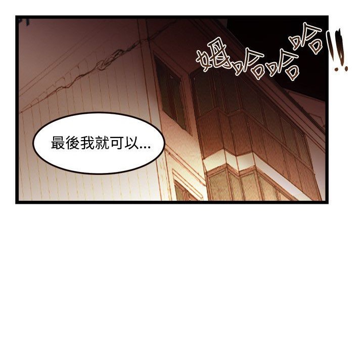 主播H日记  第3话 漫画图片56.jpg