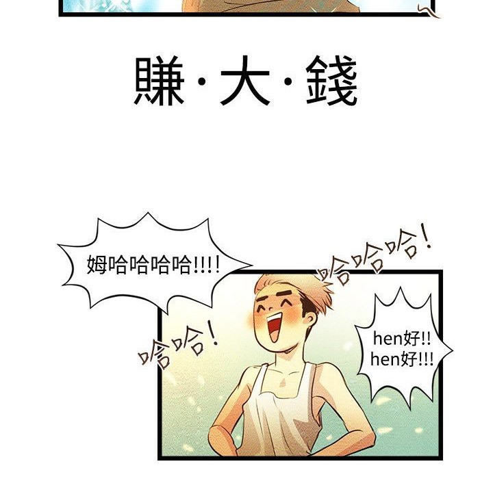 主播H日记  第3话 漫画图片58.jpg