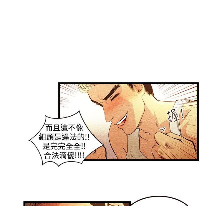 主播H日记  第3话 漫画图片59.jpg