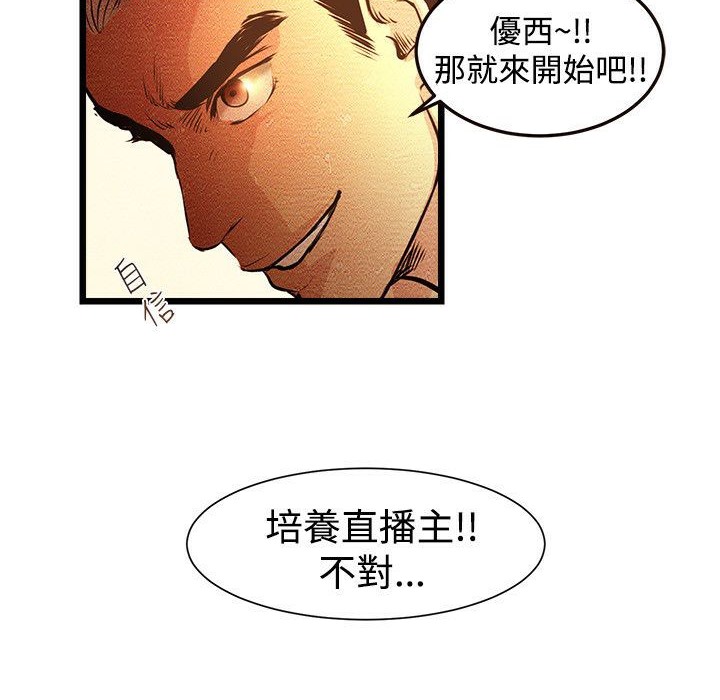 主播H日记  第3话 漫画图片60.jpg