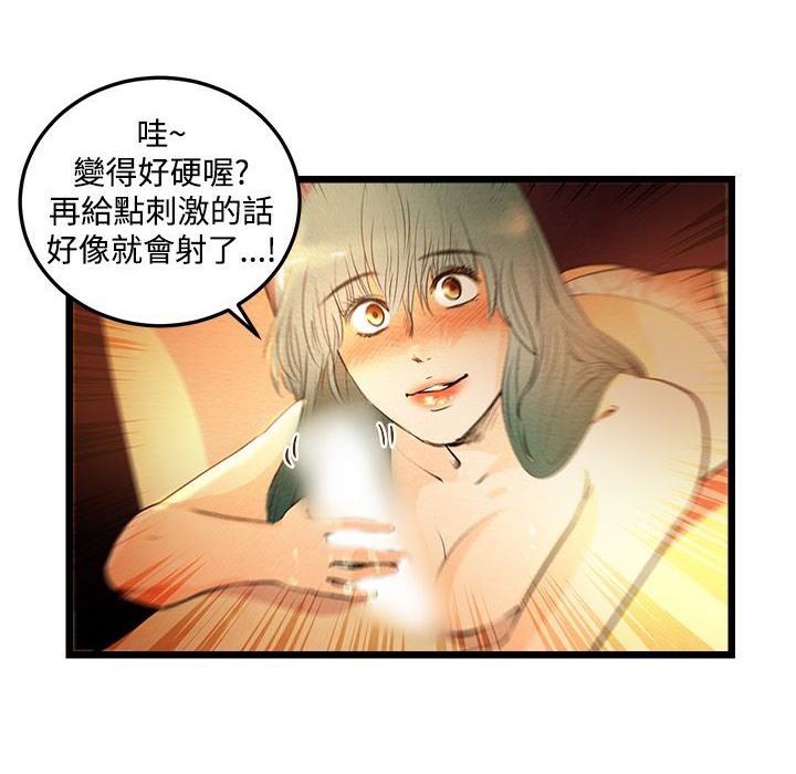 主播H日记  第4话 漫画图片10.jpg