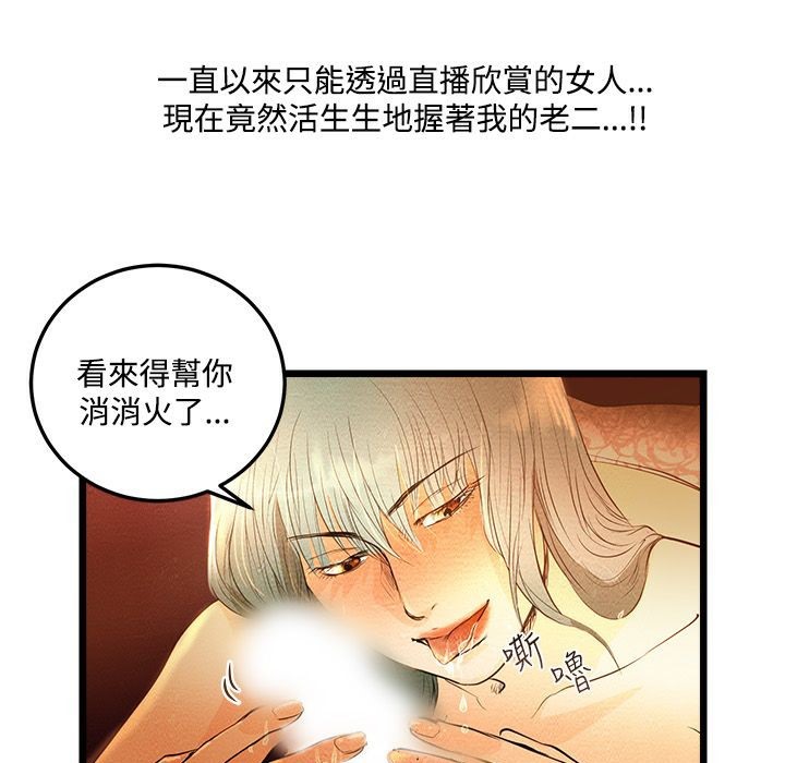 主播H日记  第4话 漫画图片11.jpg