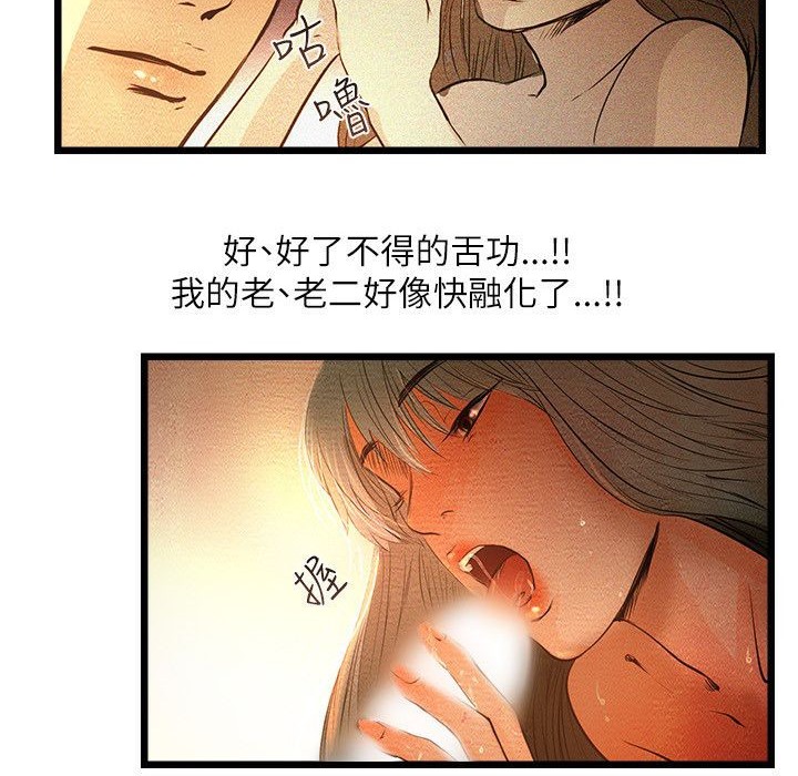 主播H日记  第4话 漫画图片14.jpg