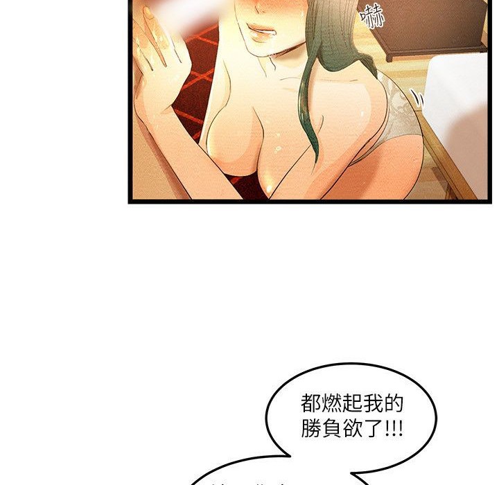 主播H日记  第4话 漫画图片16.jpg